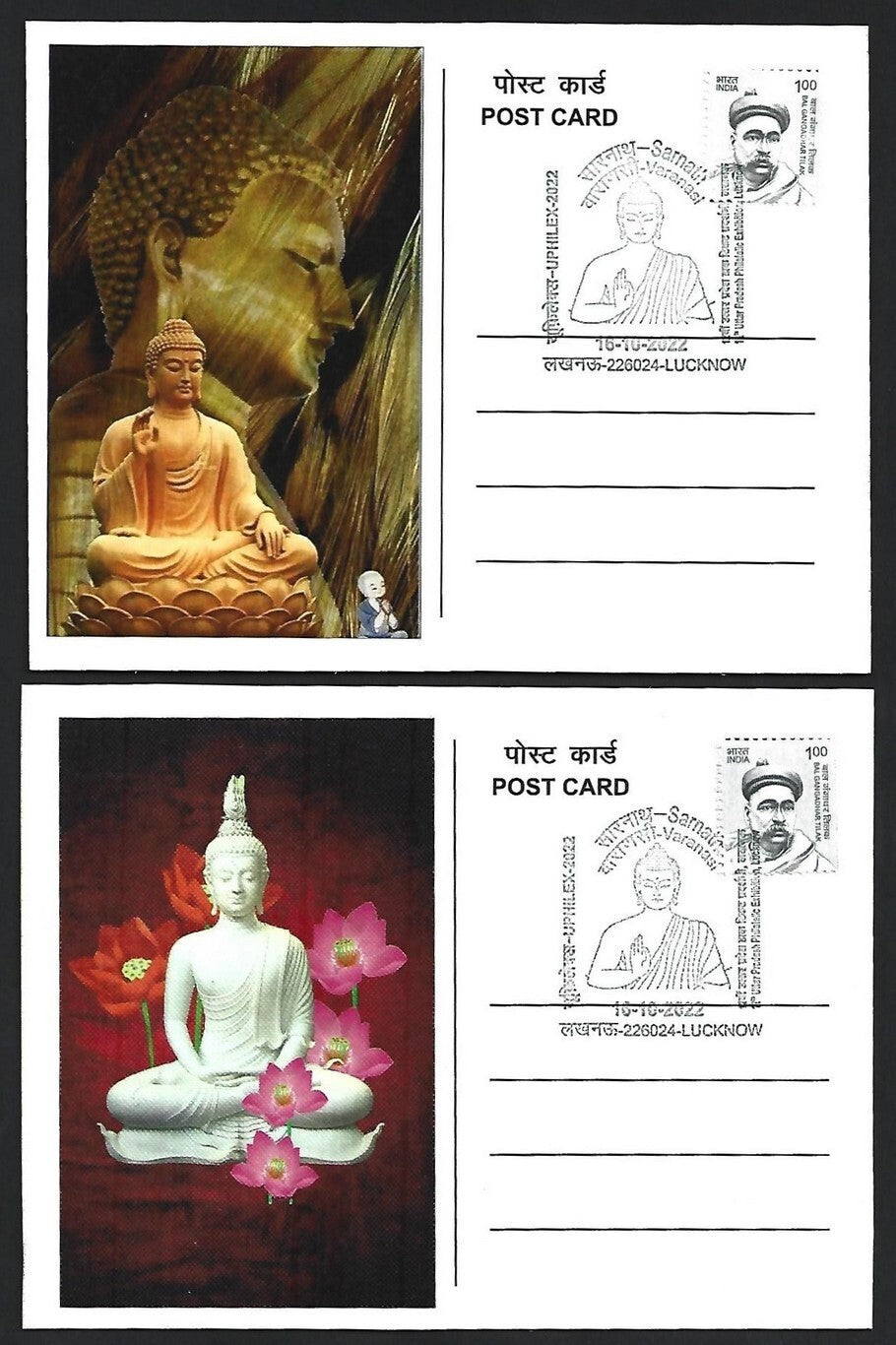 India 2007 Buddha set of 6 on 6 Sarnath 2022 maximum cards