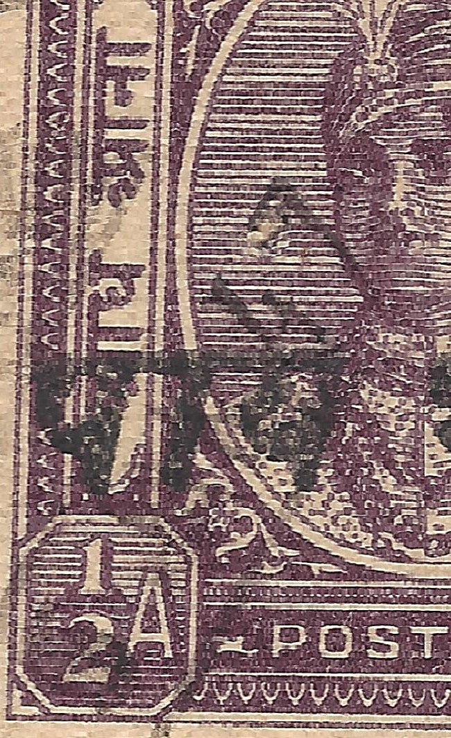 India Jaipur State 1/4a on  1/2a postal card PAY instead of PAV error used