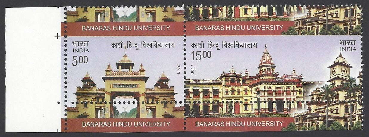 India 2017 BHU BENARES HINDU UNIVERSITY misperf se-tenant pair MNH