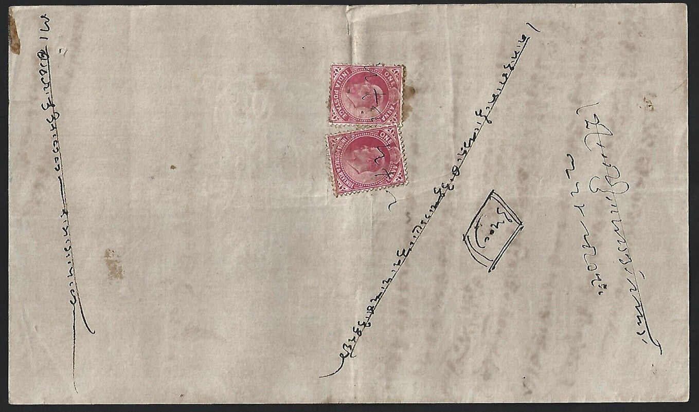 India KEdVII HUNDI (Promisory Note) 4a with KEdVII postage stamps x 2