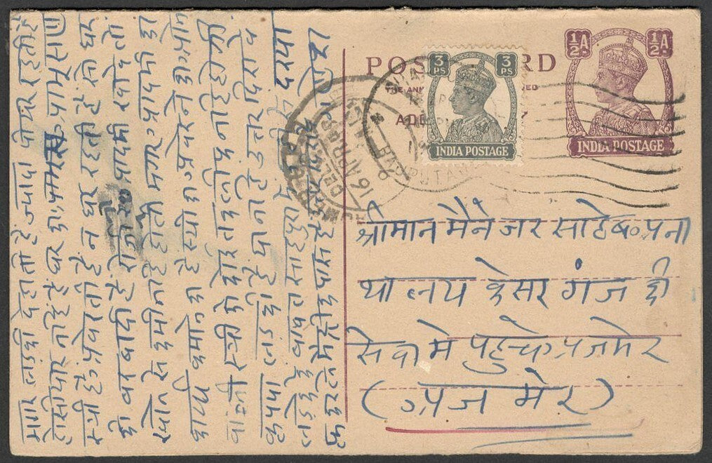 AOP India KGVI 1/2a+1/2a intact reply postal card used