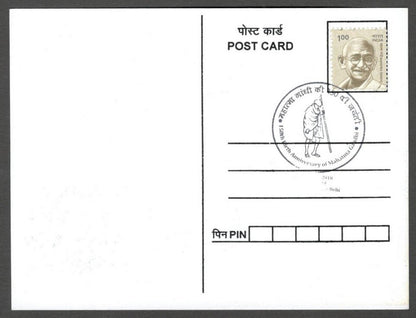 AOP India 2018 150th GANDHI Birth Anniversary special postmark on maxi cards (3)