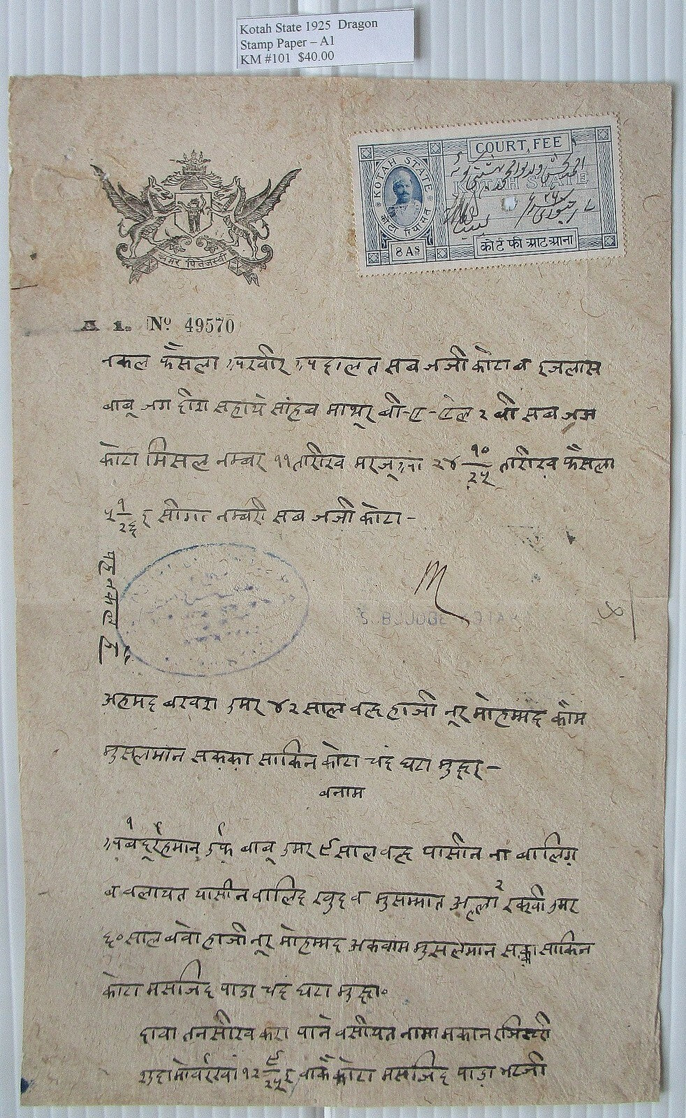 India Alwar State DRAGON stamp paper collection (8)