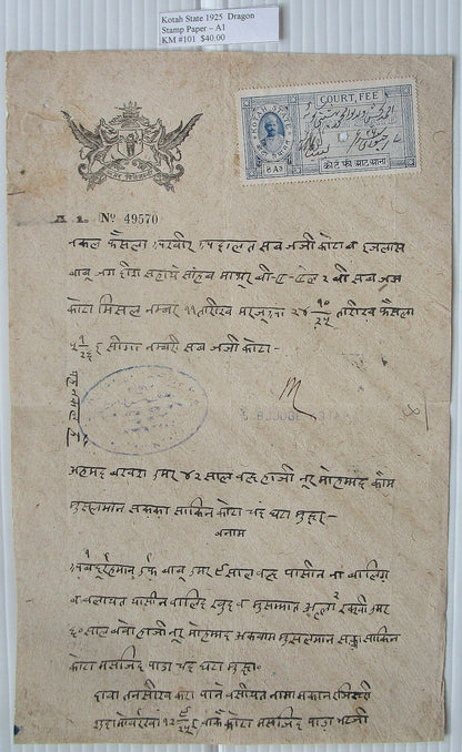 India Alwar State DRAGON stamp paper collection (8)