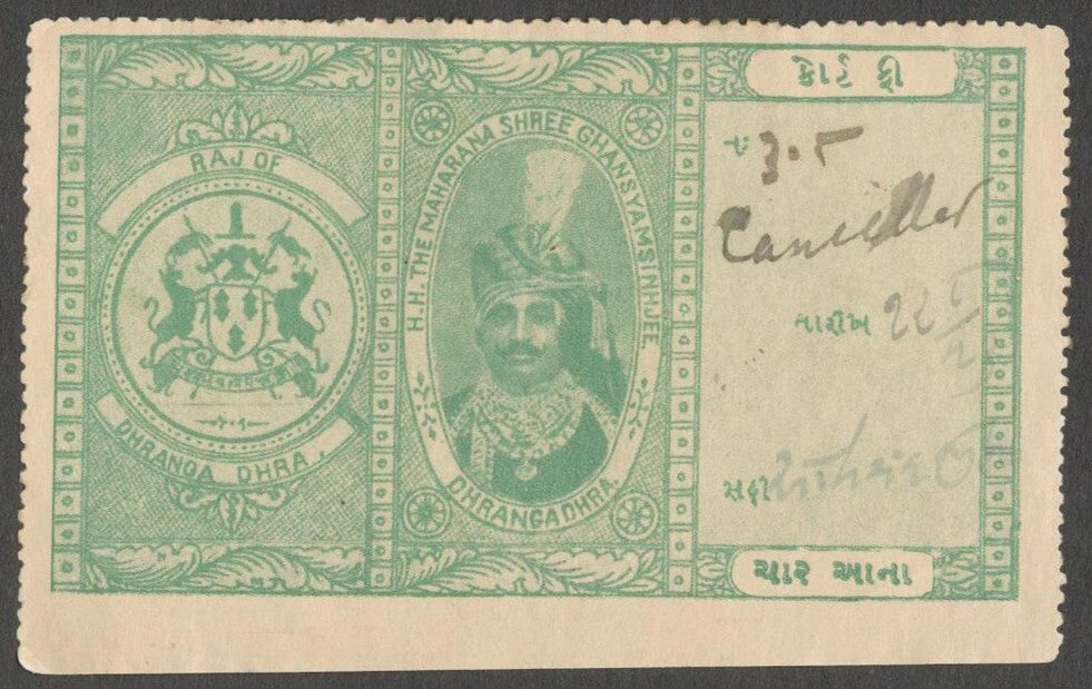 AOP India Dhrangadhra State Court Fee 4a green