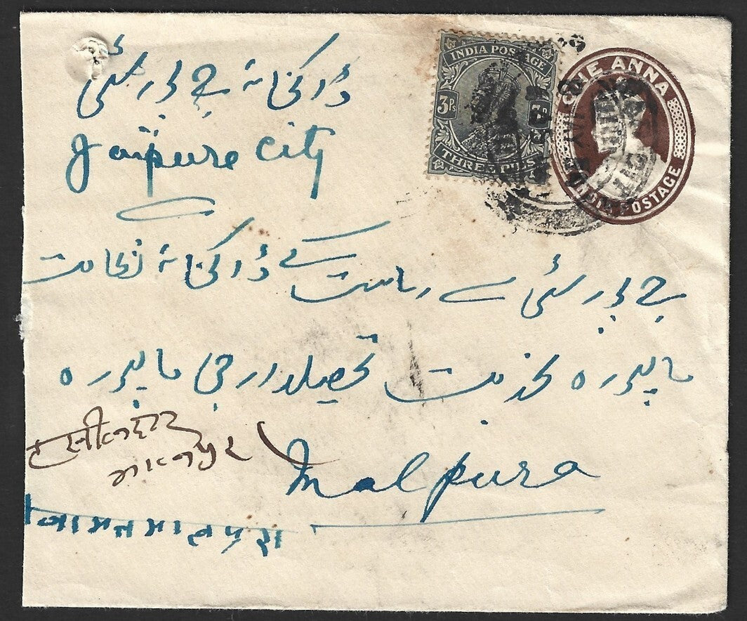 India + Jaipur State 1934 combination cover