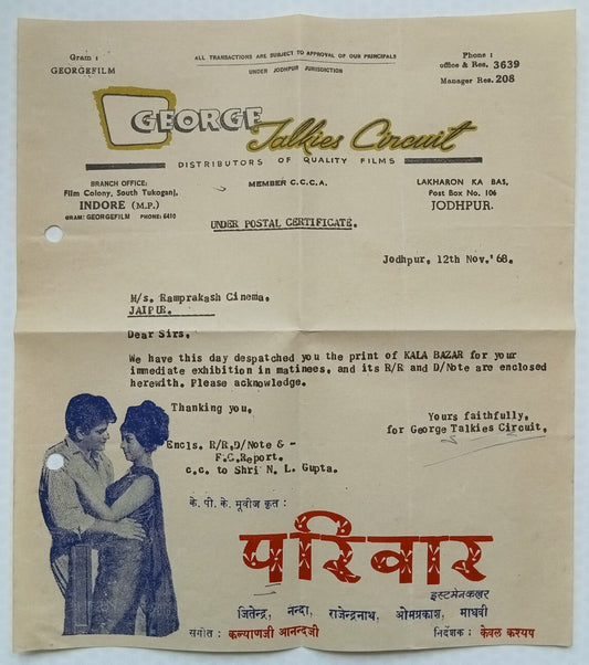 (AOP) Bollywood : PARIVAR illustrated Distributor's letterhead 1968