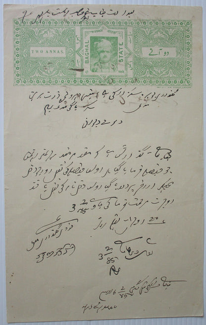 India Baghal State stamp papers collection (6)