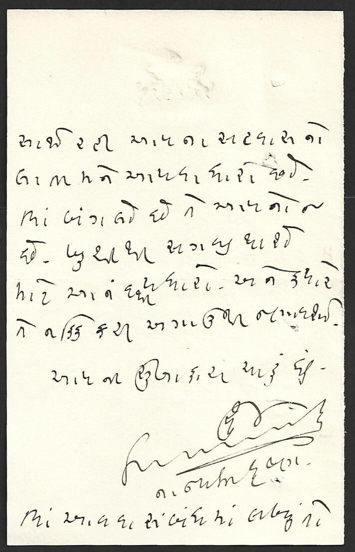 AOP India VADIA STATE 1929 crested letter signed