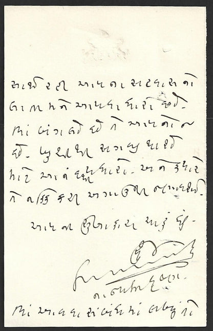 AOP India VADIA STATE 1929 crested letter signed