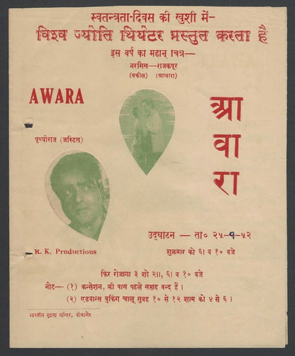 India Bollywood herald 1952 AWARA * Prithviraj & Raj Kapoor Nargis
