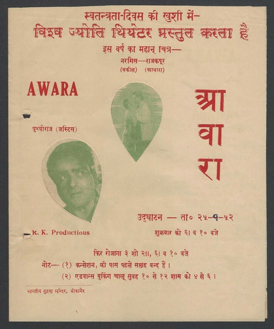India Bollywood herald 1952 AWARA * Prithviraj & Raj Kapoor Nargis