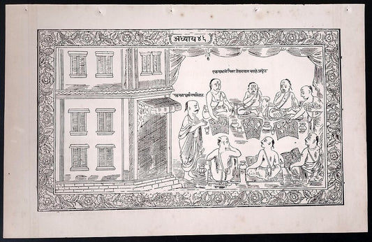 India SAINT EKNATH DOES PITRA (FOREFATHER CEREMONY) ON HIMSELF print 8.5''X13''