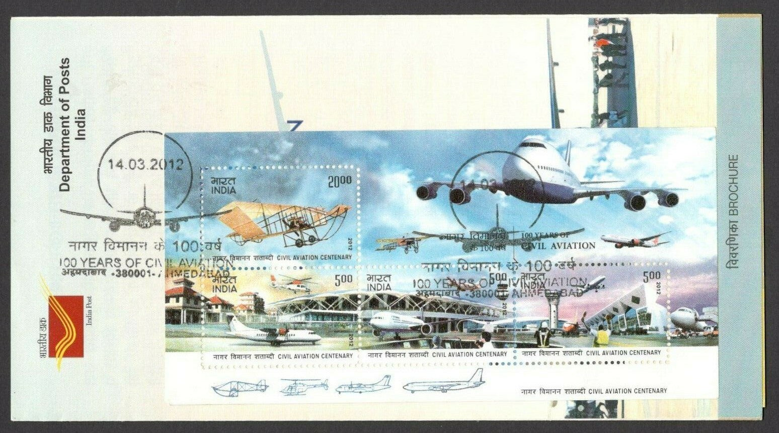 India 2012 Civil Aviation Centenary MS on used brochure