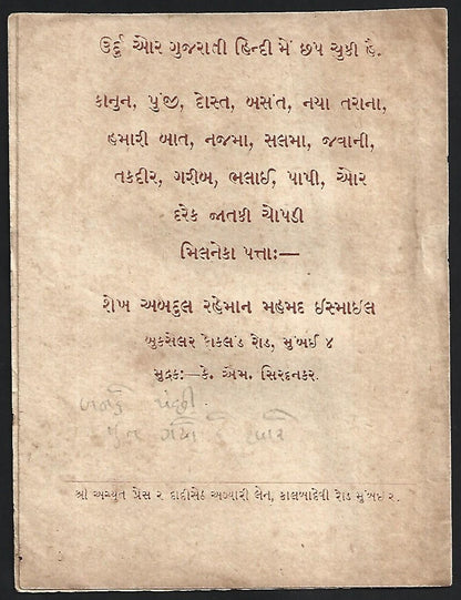 India - Bollywood vintage song booklet in Gujarati - VISHWAS