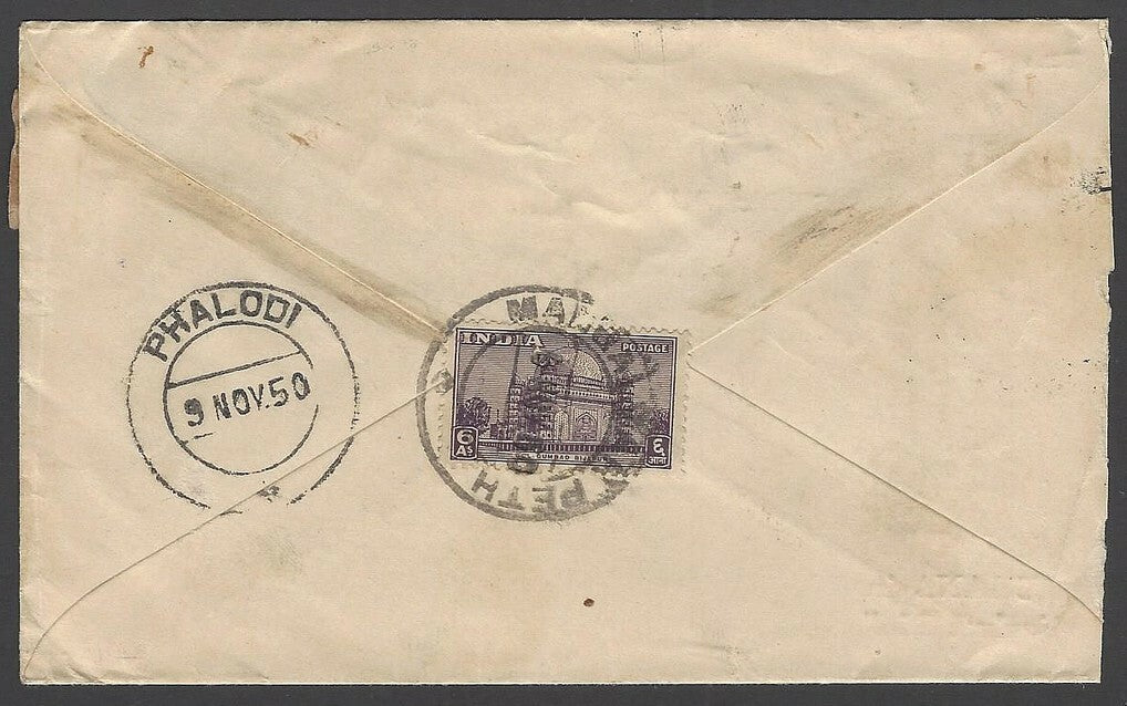 India Bollywood illustrated envelope SUNHERE DIN Rehana