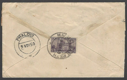 India Bollywood illustrated envelope SUNHERE DIN Rehana
