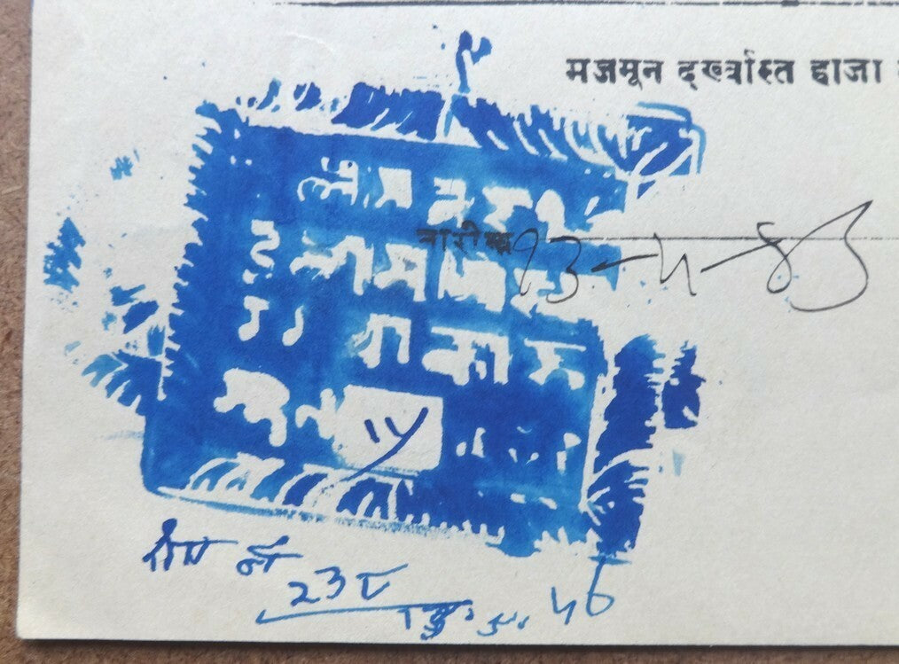 India Jodhpur State – Thikana RIYAN 8a + 8a double die stamp paper