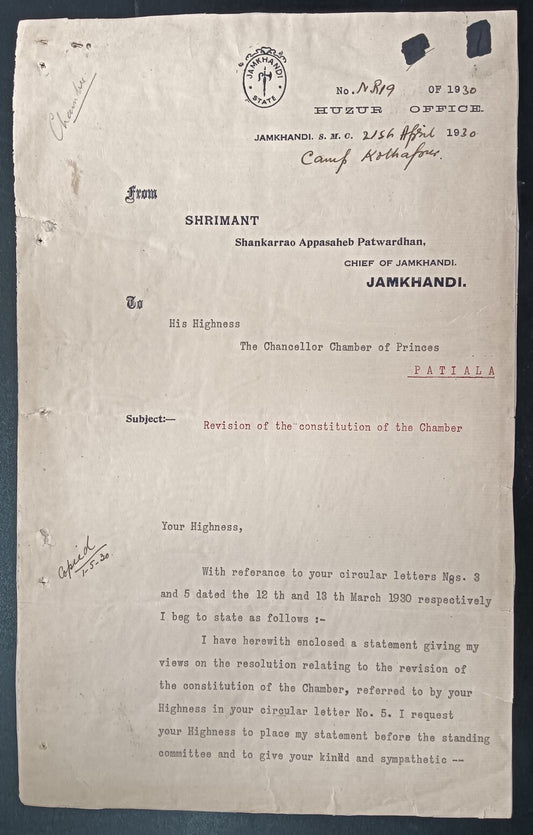 India 1930 crested letter JAMKHANDI STATE