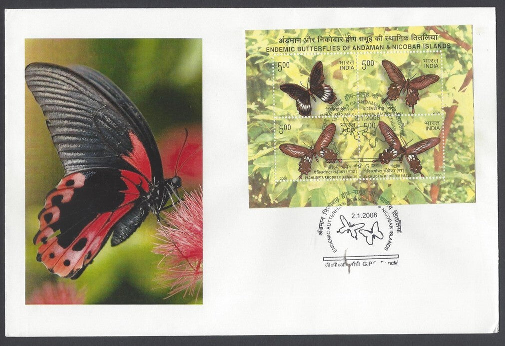 India 2008 Endemic Butterflies of Andaman & Nicobar Islands MS First Day cover