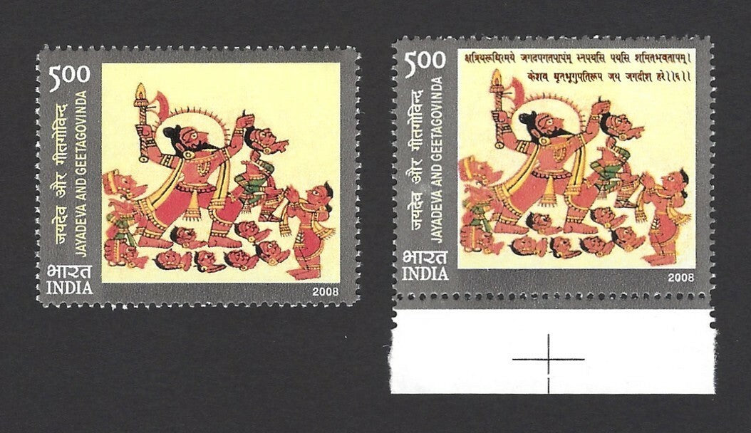 India 2008 Geet Govind Vasudeva – brown omitted MNH
