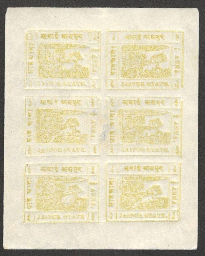 (AOP) India JAIPUR 1911 1/4a greenish yellow unused sheet with error SG 17/17d