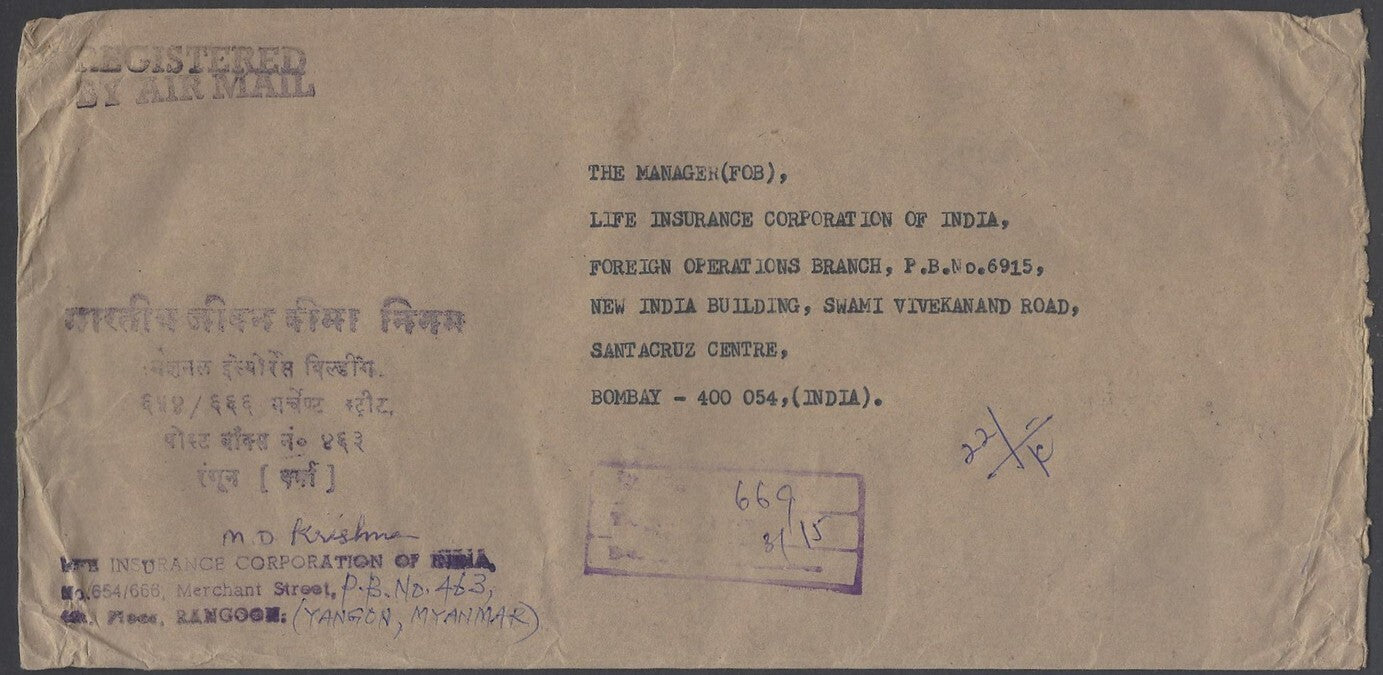 AOP Burma #O115 block of 4 (1968 5K Bird) on registered cover to India
