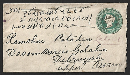AOP India LAHOAL & DIBRUGARH thimbles on QV env 1886