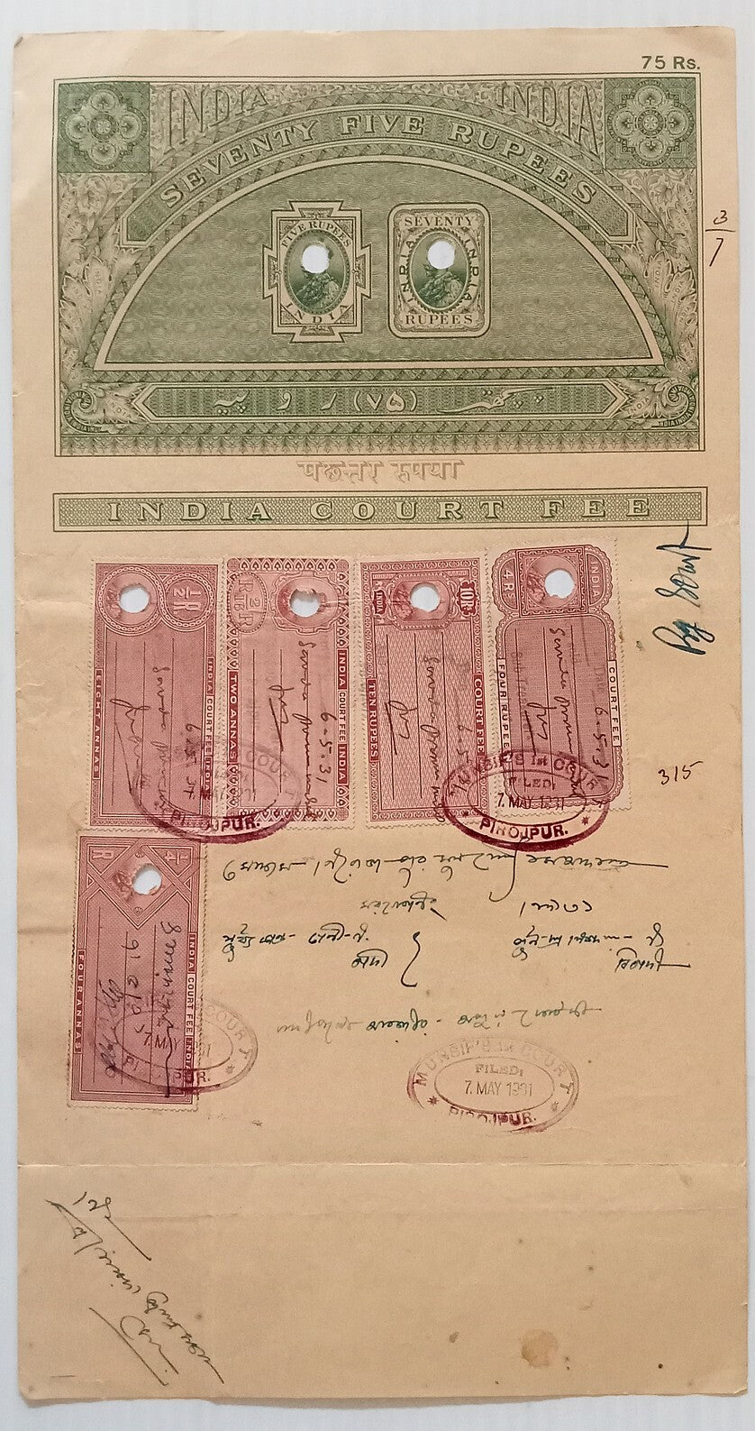 AOP India KGV  75R stamp paper with Court Fee stamps