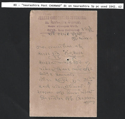 India Saurashtra State postal card used CHORWAD (Malia State)