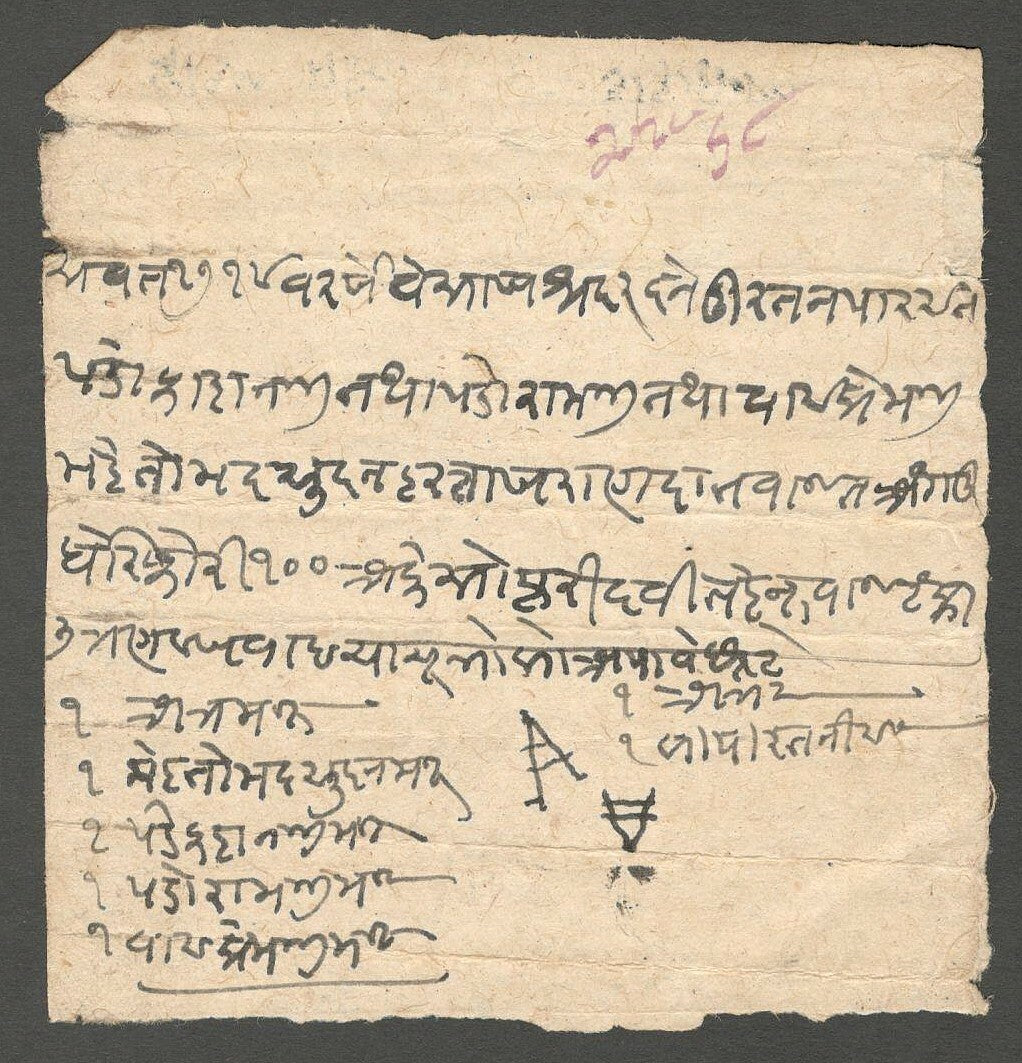 AOP India 1662 (Samvat 1719) Chilka Dak entire with guild sign TWO DAGGERS
