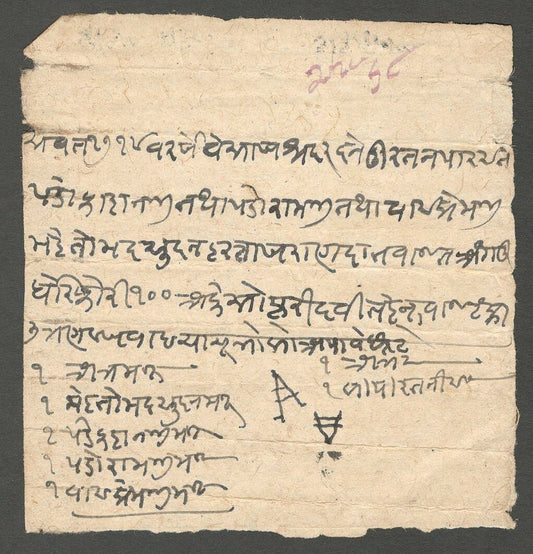 AOP India 1662 (Samvat 1719) Chilka Dak entire with guild sign TWO DAGGERS