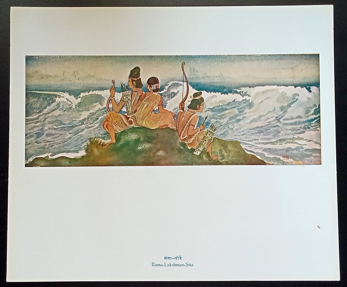 India vintage print RAMA-LAKSHMAN-SITA by KANU DESAI - Rangavali series
