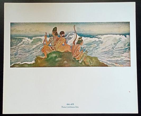 India vintage print RAMA-LAKSHMAN-SITA by KANU DESAI - Rangavali series