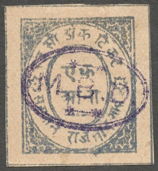 AOP India Rajnandgaon State 1895 1a ultramarine unused - see footnotes	