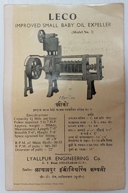 AOP India vintage LECO Baby Oil Expeller illustrated brochure