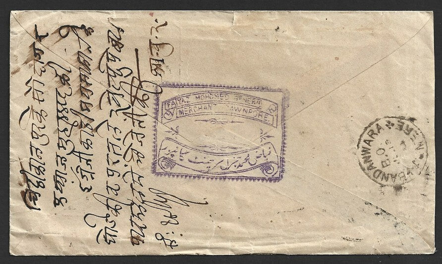 India neat QV 1894 advertisement cover