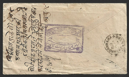 India neat QV 1894 advertisement cover