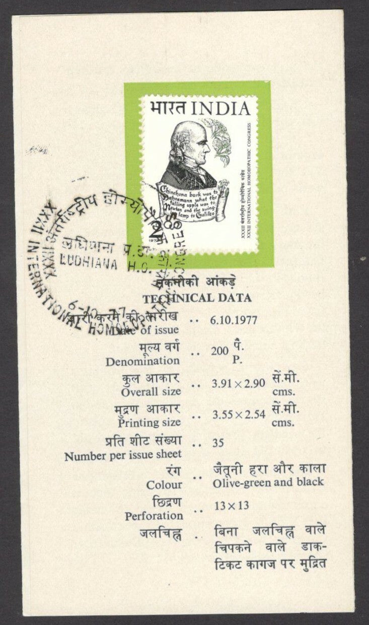 India 1977 International Homoeopathic Congress used brochure 
