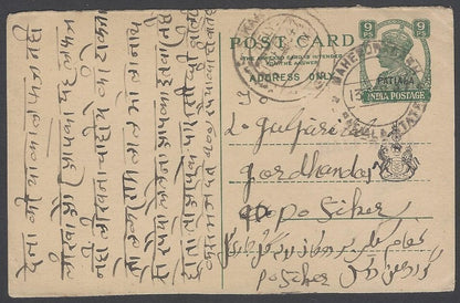 AOP India Patiala State KGVI 9p reply postal card used HG #31 (message half)