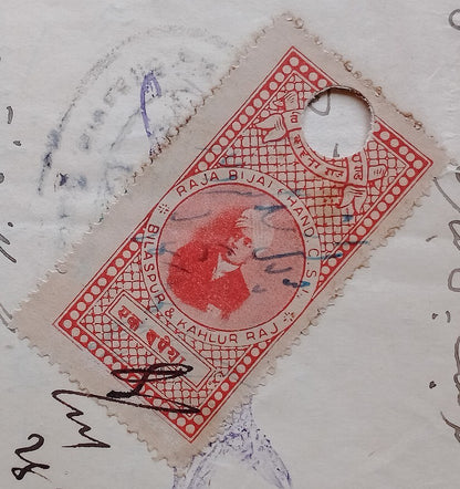 India BILASPUR STATE 1p violet stamp paper w 1R red revenue stamp. BOTH UNLISTED