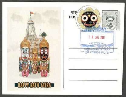 AOP India 2010 RATH YATRA, JAGANNATH, PURI beautiful maxi card 