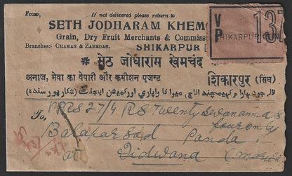 India SHIKARPUR (SIND) KGV 1935 VPP cover