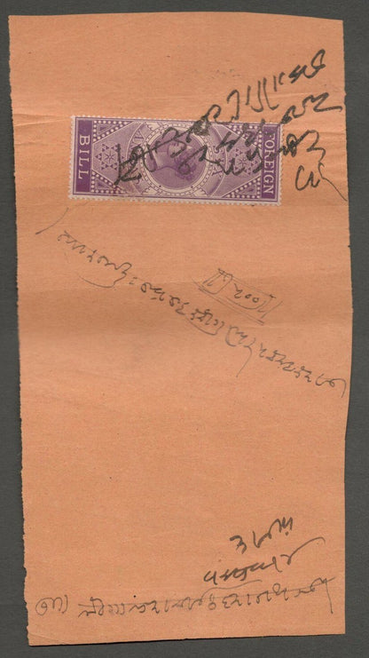 AOP India QV Queen Victoria Foreign Bill 6a on hundi (promissory note)