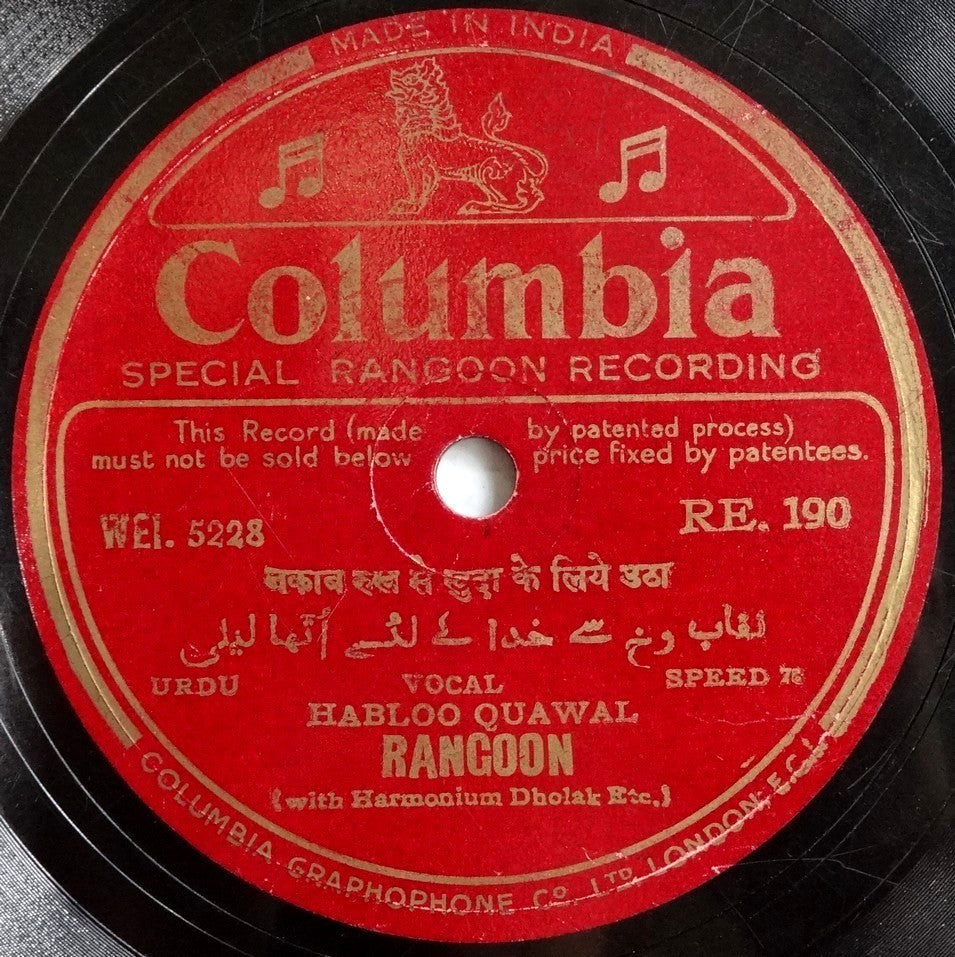 India Colombia 78rpm Rangoon recording by Habloo Quawal Ӝ