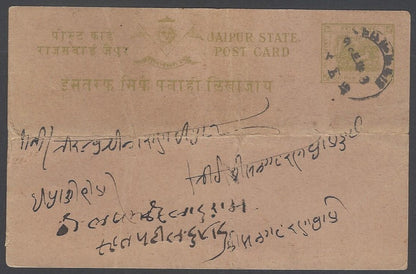 AOP India Jaipur State 1907 1/4a olive yellow Chariot used. HG #3