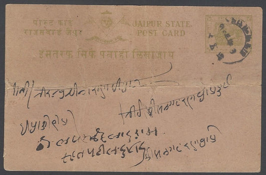 AOP India Jaipur State 1907 1/4a olive yellow Chariot used. HG #3
