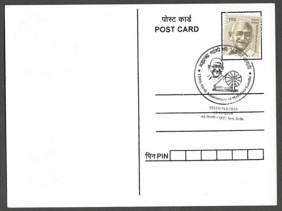 AOP India MAHATMA GANDHI 150th Birth Anniversary Year slogan on Special card