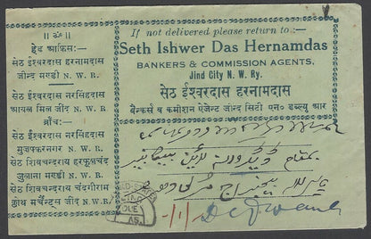 AOPIMT India "JIND STATE/DUE/ AS" horseshoe on 1943 advertisement cover 