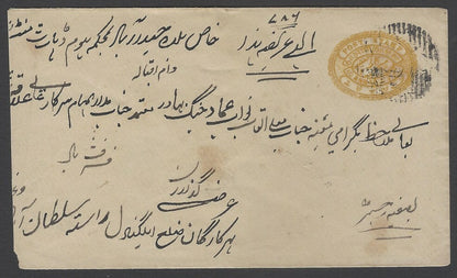 AOPIMT India Hyderabad State 1891 1/2a yellow envelope used HG #B10